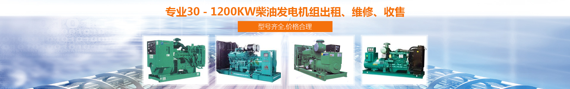 重庆发电机出租,重庆国产成人午夜福利 重庆发电机出租,重庆国产成人午夜福利