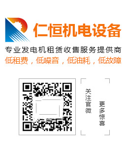 汽油发电机租台多少钱.jpg 汽油发电机租台多少钱.jpg